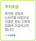 부지조성