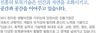 토목사업 설명