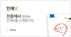 인재상
