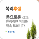 복리후생